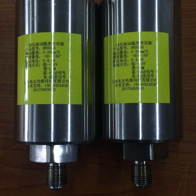 ST-3,ST-2G振动速度传感器煤矿风机测振传感器