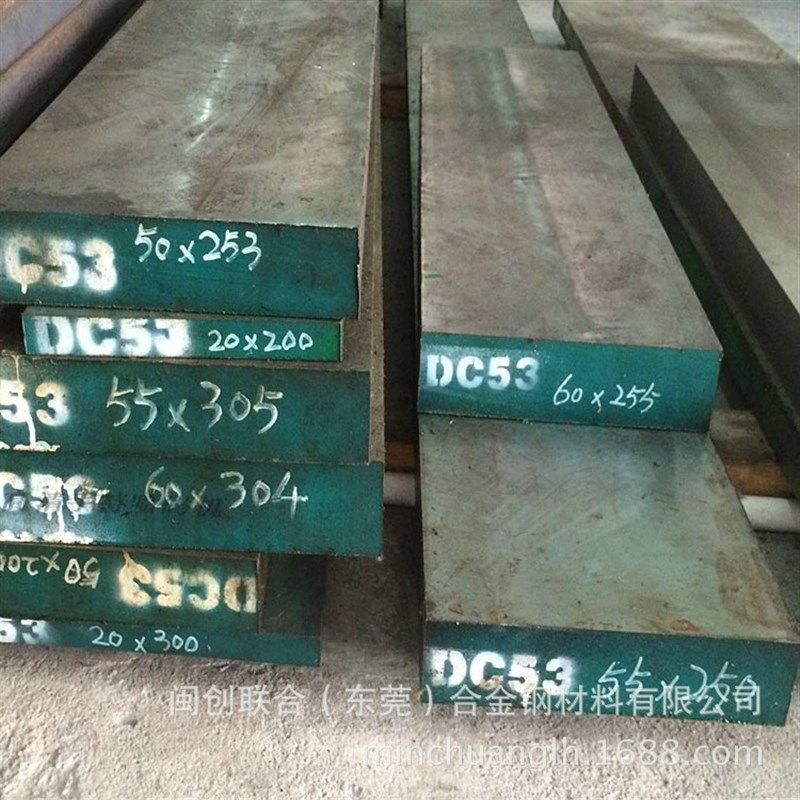 现货DC53模具钢 DC53钢板 可提供精板光板加工