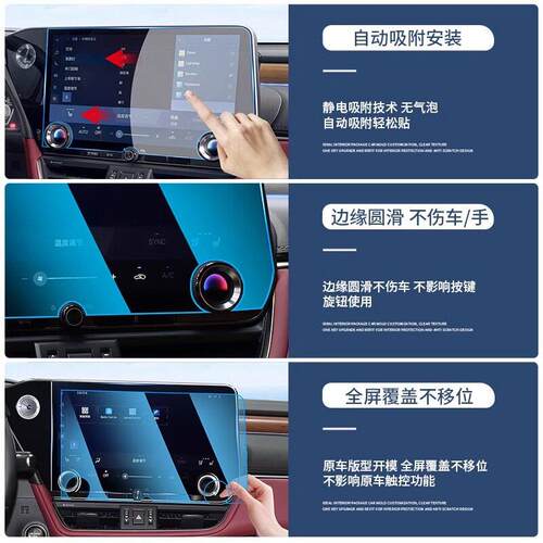 适用25款雷克萨斯ES300h/260/200中控导航屏幕钢化膜内饰显示保护