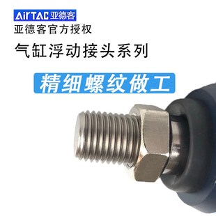 M10 亚德客气缸摆动万向浮动接头F M8X125 M12M16M20 M14X150F