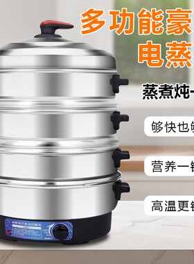 乐的美蒸笼不锈钢电蒸锅多层家用不串味防干烧多功能蒸饭自动断电