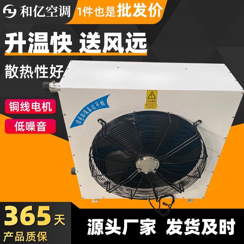 空调暖风机厂家供应厂房超市用中央新风系统大功率暖风机