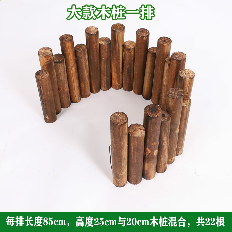 碳化木桩圆木围栏实木户外庭院防腐木栅栏小篱笆阳台花园花坛装饰