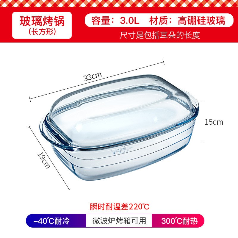 耐热玻璃锅烤盘烤箱蒸蛋碗带盖高硼硅玻璃水晶煲微波炉加热碗器皿