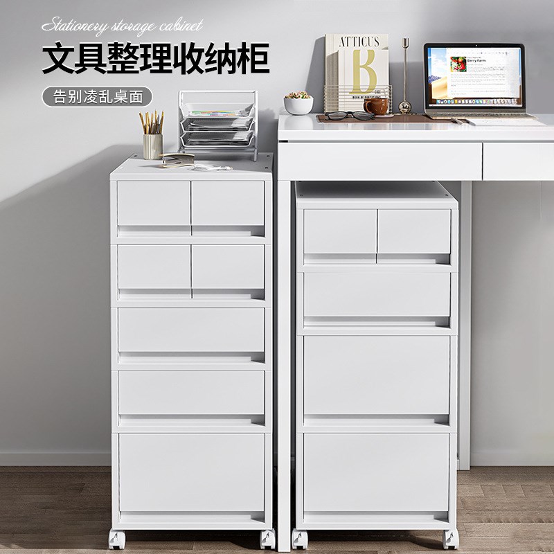 加厚抽屉式收纳柜办公室A4文件移动储物柜桌面桌下多层夹缝置物柜
