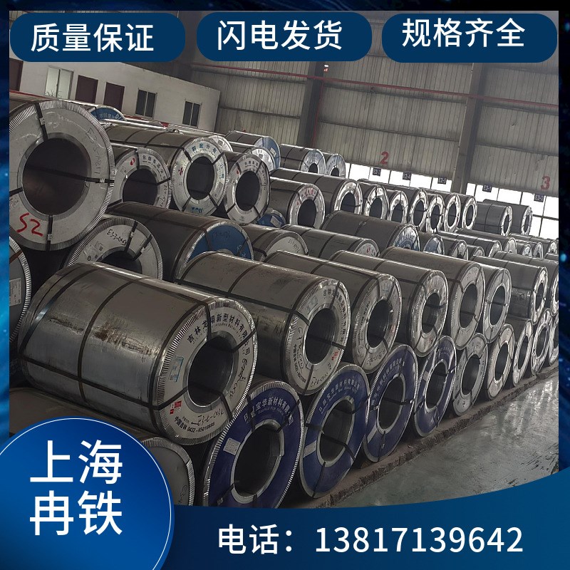 热镀锌 板 卷高锌层镀锌铁皮 汽车钢龙骨钢通风管用DX51D+Z275