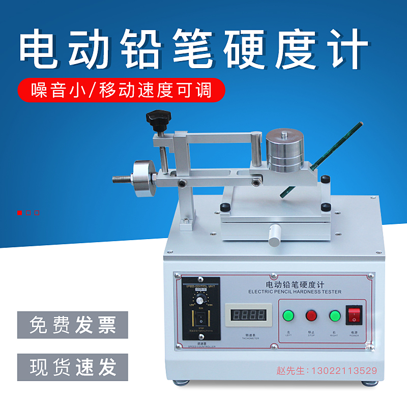 电动铅笔硬度计油漆涂层表面硬度划痕测试可调式触屏划痕强度检测