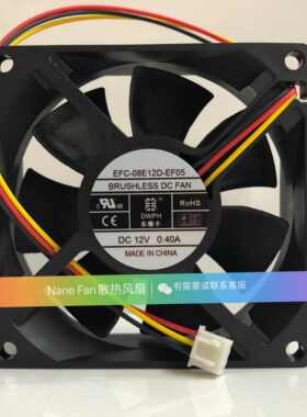 东维丰 EFC-08E12D-EF05 ER01 ER04 8025 12V 0.40A 交换机风扇