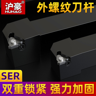 数控外螺纹刀杆SER2020K16/2525M16 t型车牙刀车床梯形螺纹刀杆