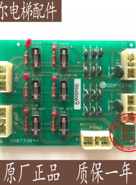 LG/星玛电梯/电源板/DOP-310/3X07338A/ 原厂进口