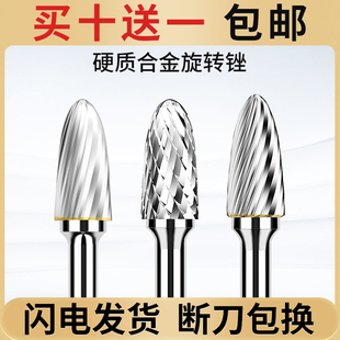 沪豪合金旋转锉电磨打磨头电钻扩孔钨钢内磨头抛光电动钻头神器