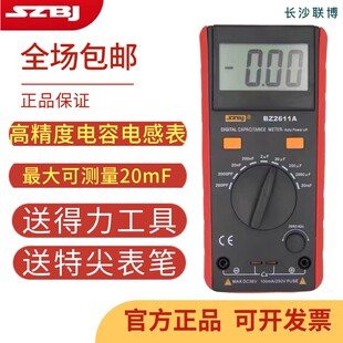 滨江BZ2611A VC6013A高精度智能防烧电容电阻电感表 BM6013B