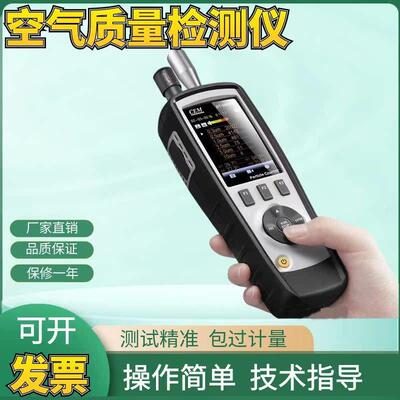 CEM华盛昌DT-9880/1M尘埃