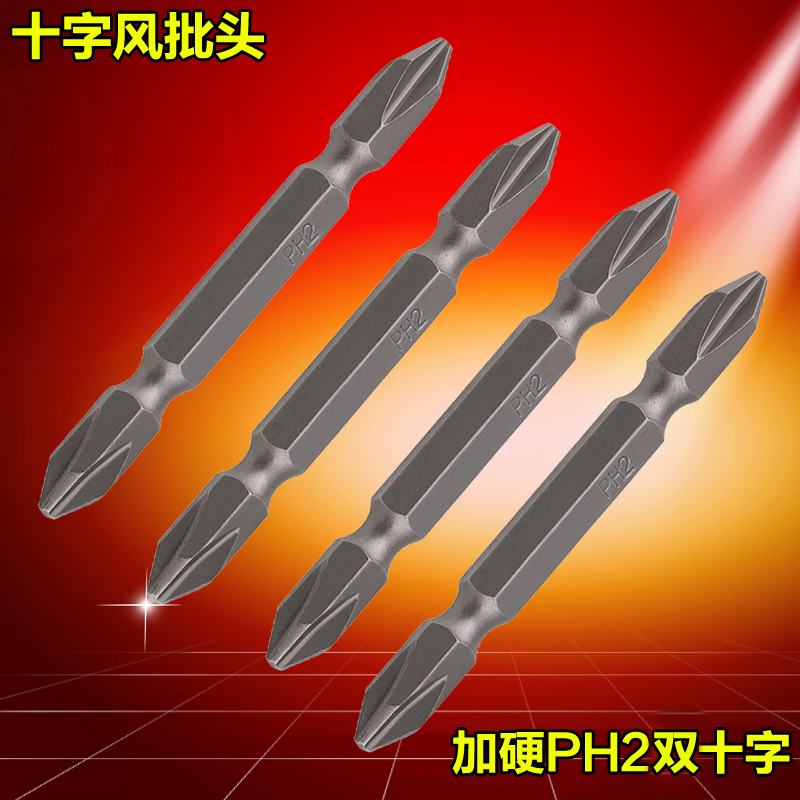 强磁风批头 风枪嘴十字拧气动螺丝刀头S2电钻头PH2起子咀气批头
