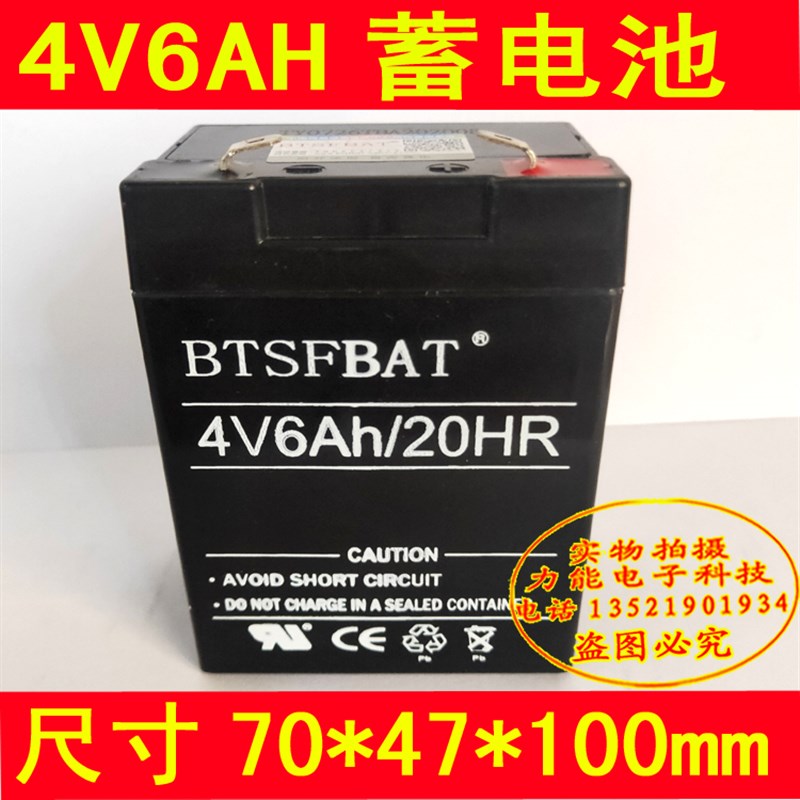 4v6ah20hr电子秤电瓶钓鱼灯探照灯 手电筒蓄电池电子称台秤蓄电池