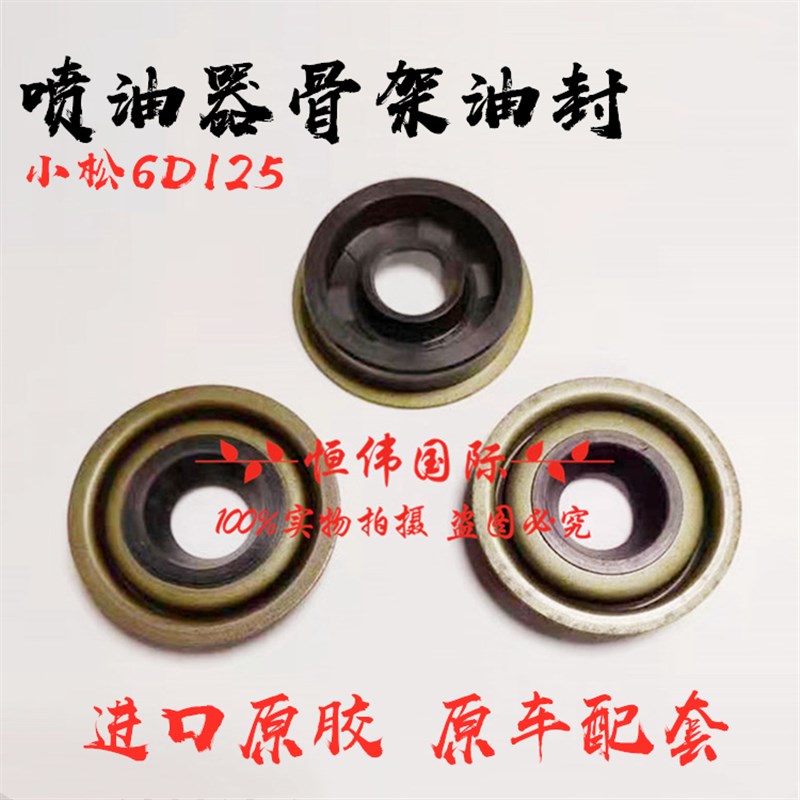 小松康明斯6D125发动机喷油嘴/器密封防尘胶套保护套骨架油封胶圈