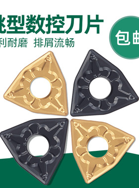 桃型数控刀片WNMG080408外圆车刀片080404车床桃心不锈钢铝用桃形