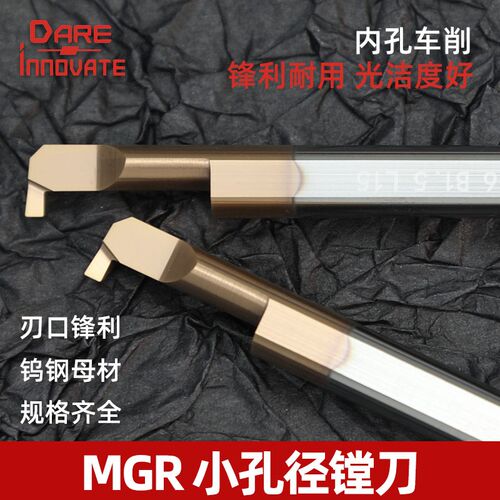 钨钢整体涂层合金内槽刀MGR4微型小孔径5mm切槽刀小径割槽刀6毫米