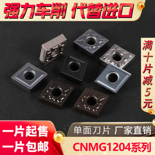 国产数控刀片钢件不锈钢专用CNMG1204菱形开槽精加工开粗包邮