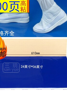 24X36寸粘尘垫60x90cm无尘车间风淋室鞋底除尘垫脚踩蓝色可撕膜