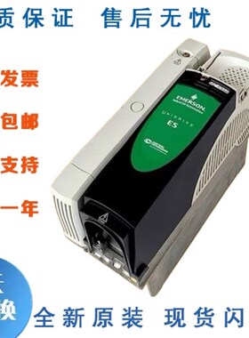 艾默生变频器ES2401/ES2404/ES2402 ES2403变频器 原装正品 质保