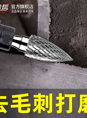 去毛刺磨头神器内孔不锈钢硬质合金旋转锉钨钢铣刀金属电磨打磨头