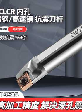 高速钢钨钢抗震内孔刀杆 防震 小孔 数控镗孔车刀杆S16Q-SCLCR/L