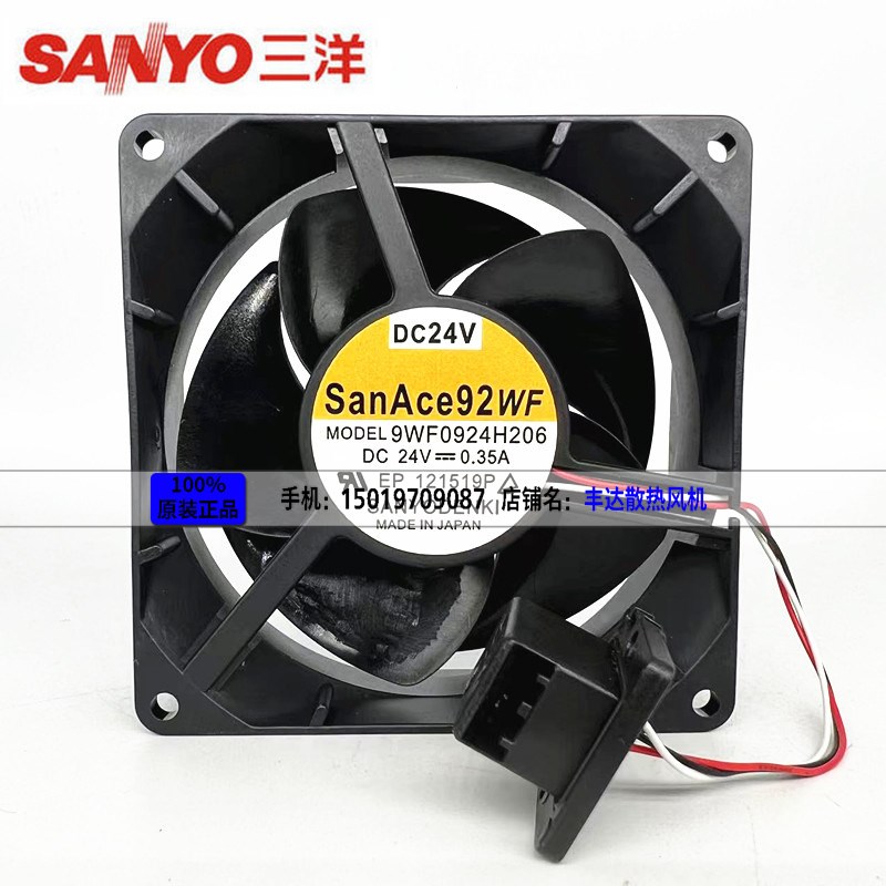 原装日本三洋SANYO 9WF0924H206 DC24V 0.35A 24V变频器散热风扇