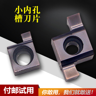 7GR/8GR/9GR100/GR150/GR200/GR250内孔切槽刀粒小孔径内孔槽刀片