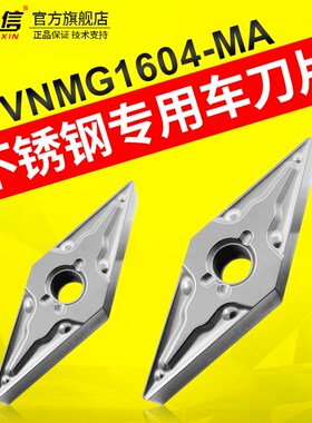 菱形数控车刀片不锈钢VNMG160404车工08外圆凌形刀头35度刀粒精车
