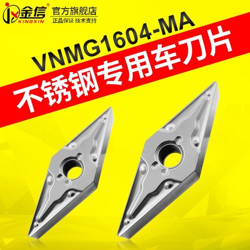 菱形数控车刀片不锈钢VNMG160404车工08外圆凌形刀头35度刀粒精车