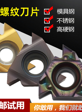 内螺纹刀片挑丝刀头内牙刀粒11IR/16IR/AG60/A60/1.0/1.5/2.0 ISO