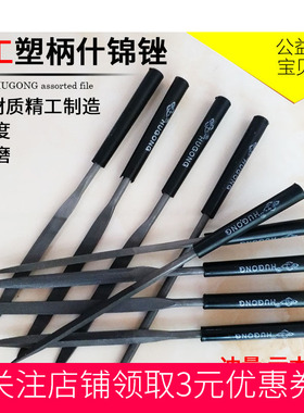 什锦锉 打磨金属/菩提用整形锉迷你锉刀10件套半圆扁方三角小挫刀