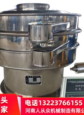 食品添加剂超声波振动筛选机高数目细粉震动筛粉机小型电动振筛机