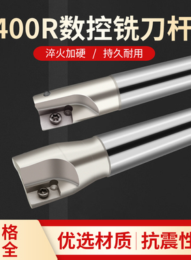 400R数控铣刀杆BAP铣床立铣刀柄大R0.8开粗直角刀杆1604加工中心