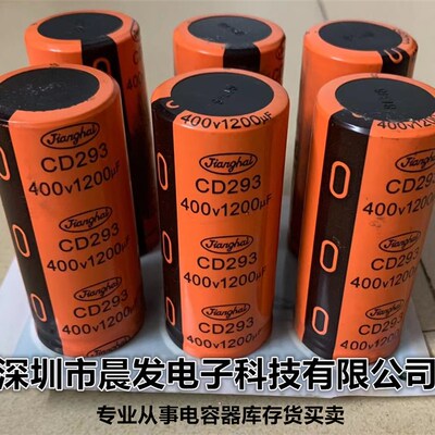 全新 CD293 400V1200UF CD294 4脚铝电解电容器 现货供应 1500UF