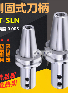 数控侧固式刀柄U钻CNC刀柄BT30 BT40 BT50 SLN16 20 25 32 40-100