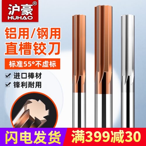 55进口钨钢铰刀直槽铰刀硬质合金铰刀机用高精度2-12MM直柄铰刀
