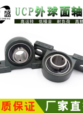 LK 外球面带座轴承 UCP206(内孔30) 立式座/桥形