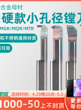 七彩小孔径内孔镗刀杆钨钢抗震微型车刀高硬度淬火不锈钢铜铝车刀