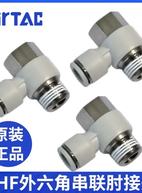 亚德客气动直角快插内外牙气管快速接头APHF4.6.8.10.12-01.02.03