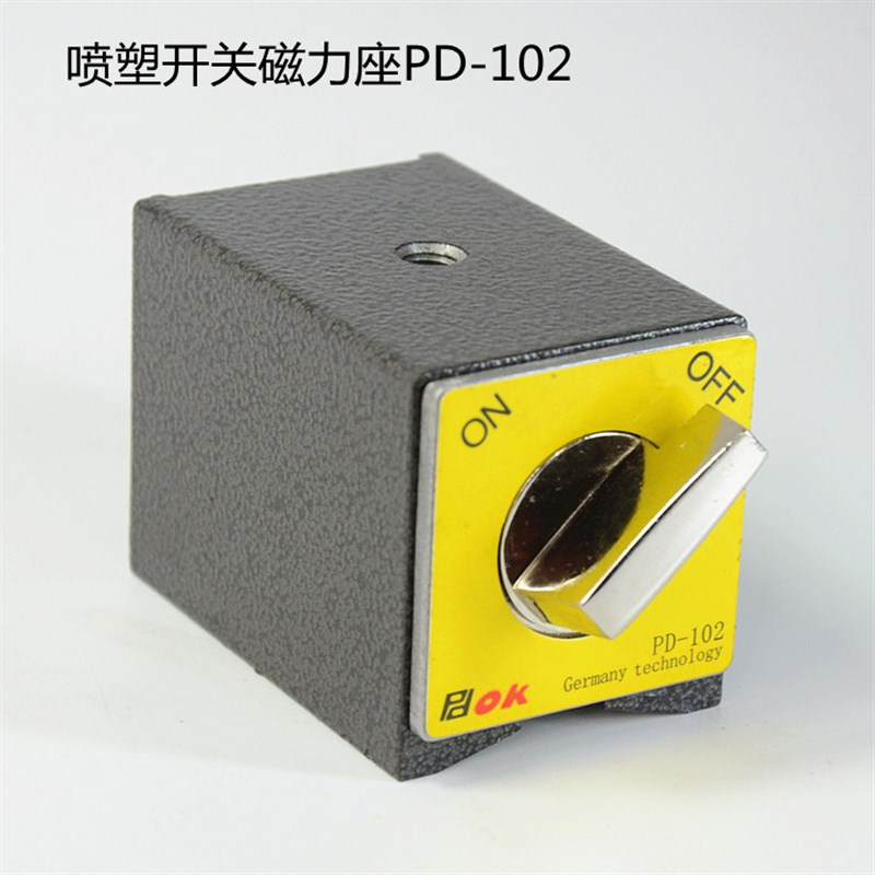 磁力座磁性表座强磁磁铁PD-102防油污喷塑自动化设备机床加工固定