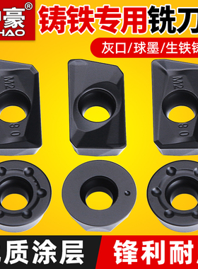 沪豪球墨铸铁数控刀片专用铣刀片 APMT1604/RPMW/RDKT1204 K5115