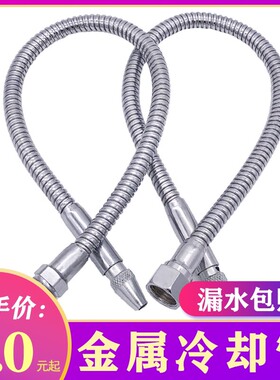 车床金属冷却管万向油管可调式机床冷却管铁管水管喷嘴800/1000