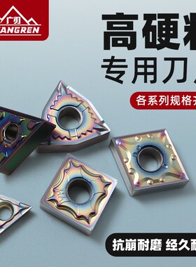 加硬七彩外圆数控刀片桃型高硬度车刀片硬料淬火钢热处理专用刀头