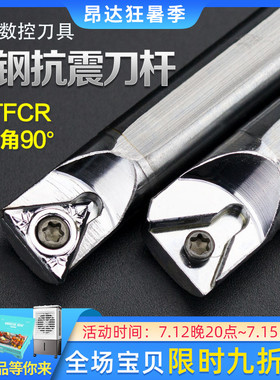 镗孔钨钢刀杆C12K-STFCR11内圆抗震车刀90度机夹内孔数控车床刀具