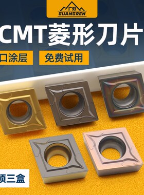 菱形内孔数控刀片CCMT120404/120408钢件不锈钢专用镗孔车刀刀粒