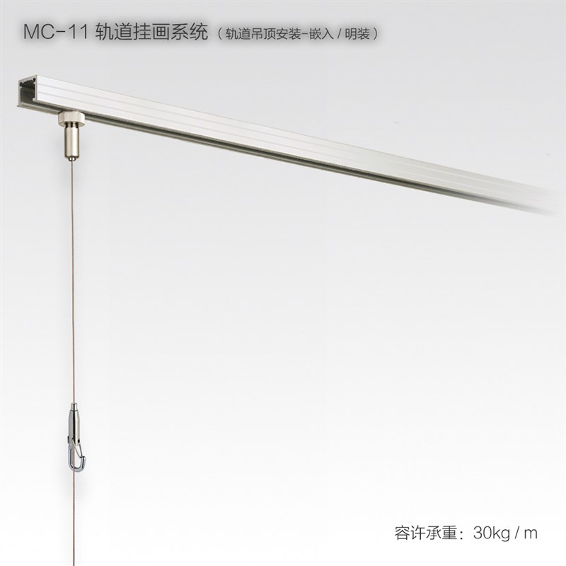 日本荒川轨道式挂画系统顶装嵌入式轨道挂画器