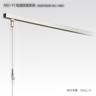 日本荒川轨道式挂画系统顶装嵌入式轨道挂画器