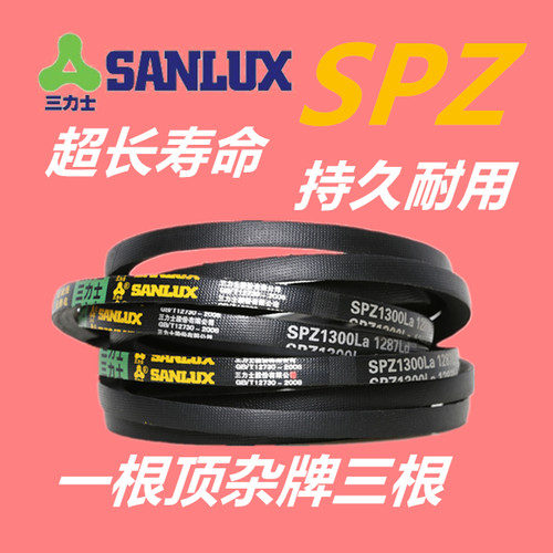 抗静电三角带SPZ2298/2337/2500/2840/3000/3150/3137/3170/3695